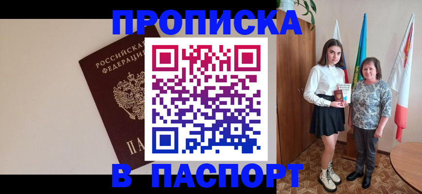 регистрация для дет. сада в Калмыкии