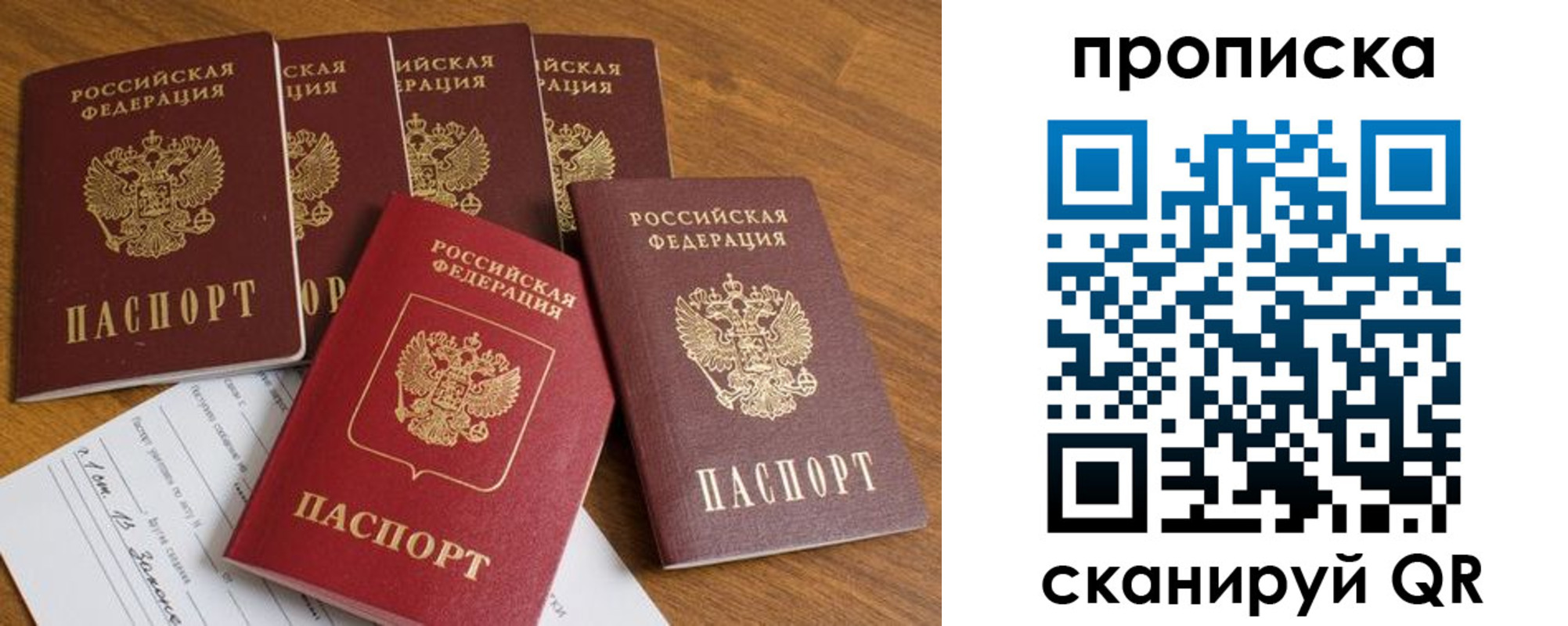 временная регистрация в Калмыкии