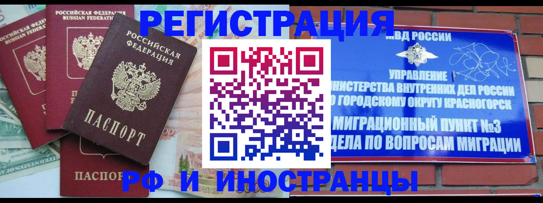 прописка для кредита в Калмыкии