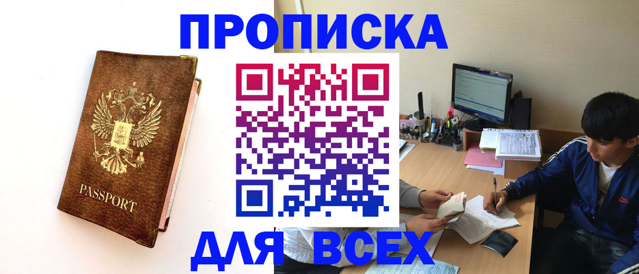 регистрация для дет. сада в Калмыкии