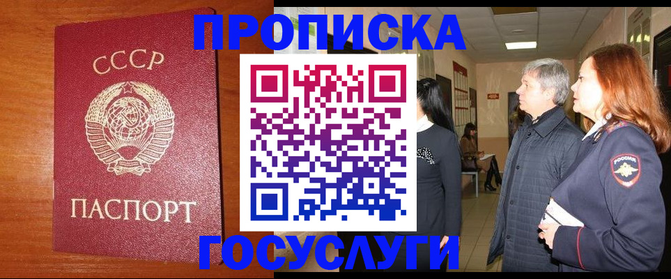 прописка иностранных граждан в Калмыкии